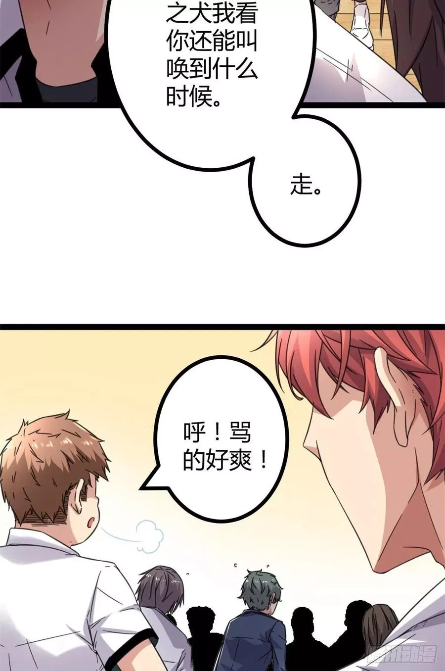 我的影子会挂机,03 改变命运的弦考,第18张